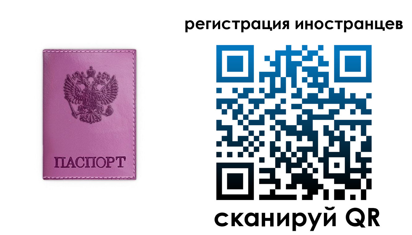 прописка для школы в Абинске