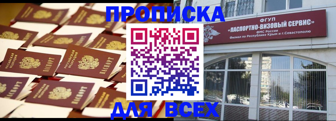 пропишу в квартире в Абинске